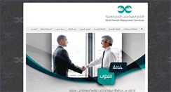 Desktop Screenshot of khands.org